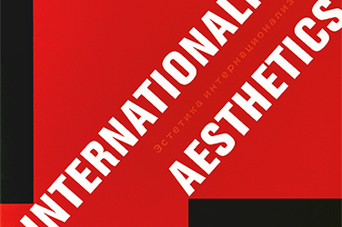 Iva Glisic reviews 'Internationalist Aesthetics: China and early Soviet culture' by Edward Tyerman